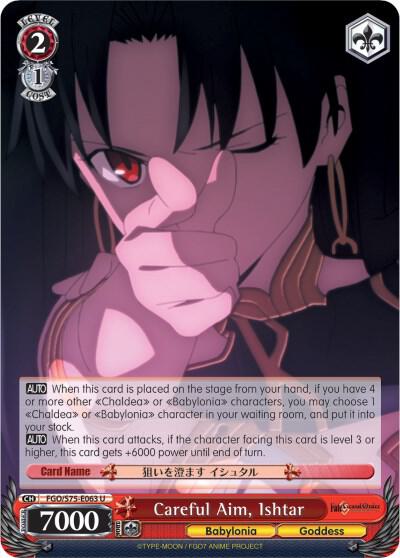 Careful Aim, Ishtar - [Fate/Grand Order Absolute Demonic Front: Babylonia] | Gear Gaming Fayetteville