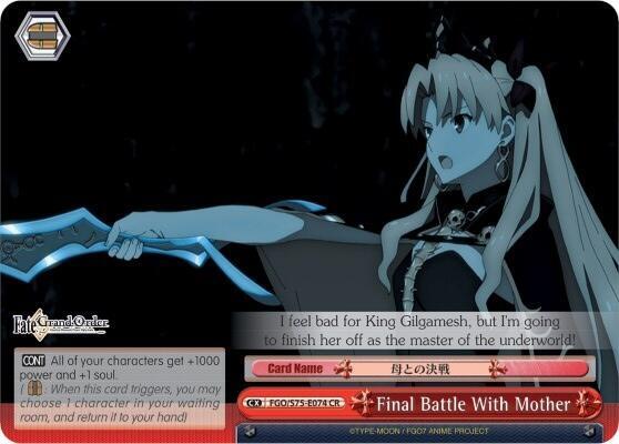 Final Battle With Mother (Ereshkigal) - [Fate/Grand Order Absolute Demonic Front: Babylonia] | Gear Gaming Fayetteville