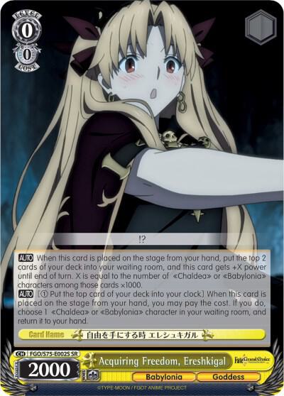 Acquiring Freedom, Ereshkigal (SR) - [Fate/Grand Order Absolute Demonic Front: Babylonia] | Gear Gaming Fayetteville