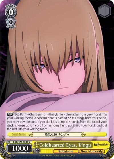 Coldhearted Eyes, Kingu - [Fate/Grand Order Absolute Demonic Front: Babylonia] | Gear Gaming Fayetteville