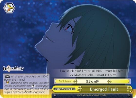 Emerged Fault (RRR) - [Fate/Grand Order Absolute Demonic Front: Babylonia] | Gear Gaming Fayetteville