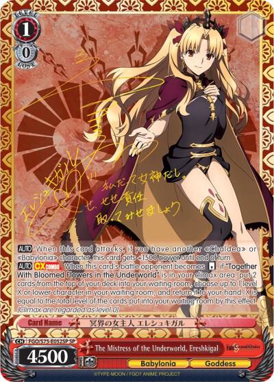 The Mistress of the Underworld, Ereshkigal (SP) - [Fate/Grand Order Absolute Demonic Front: Babylonia] | Gear Gaming Fayetteville