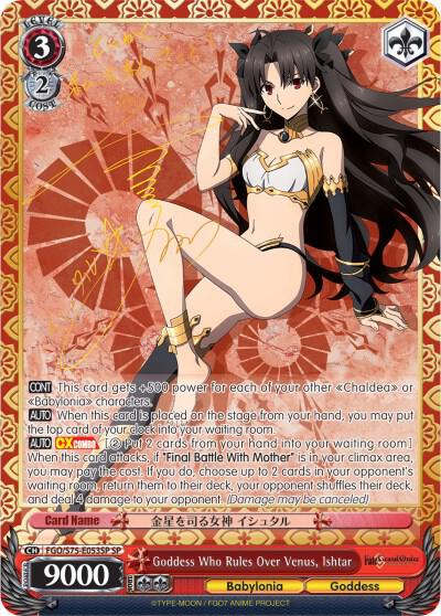 Goddess Who Rules Over Venus, Ishtar (SP) - [Fate/Grand Order Absolute Demonic Front: Babylonia] | Gear Gaming Fayetteville