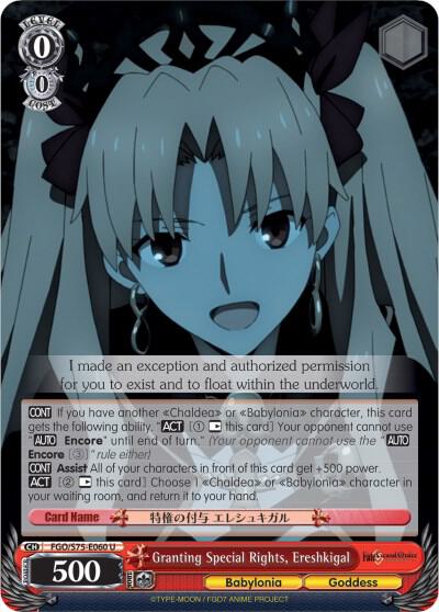 Granting Special Rights, Ereshkigal - [Fate/Grand Order Absolute Demonic Front: Babylonia] | Gear Gaming Fayetteville