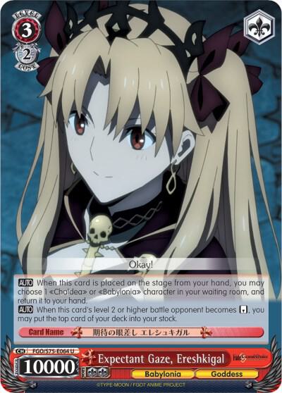 Expectant Gaze, Ereshkigal - [Fate/Grand Order Absolute Demonic Front: Babylonia] | Gear Gaming Fayetteville