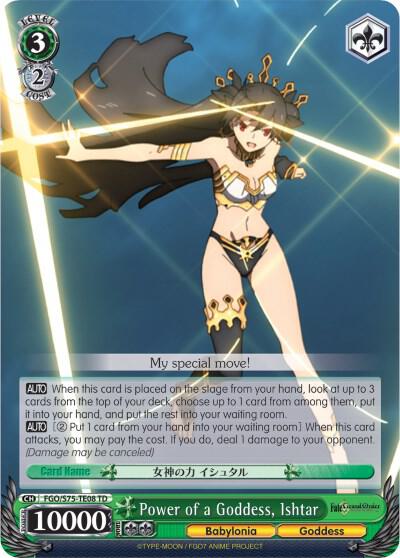 Power of a Goddess, Ishtar - [Fate/Grand Order Absolute Demonic Front: Babylonia] | Gear Gaming Fayetteville