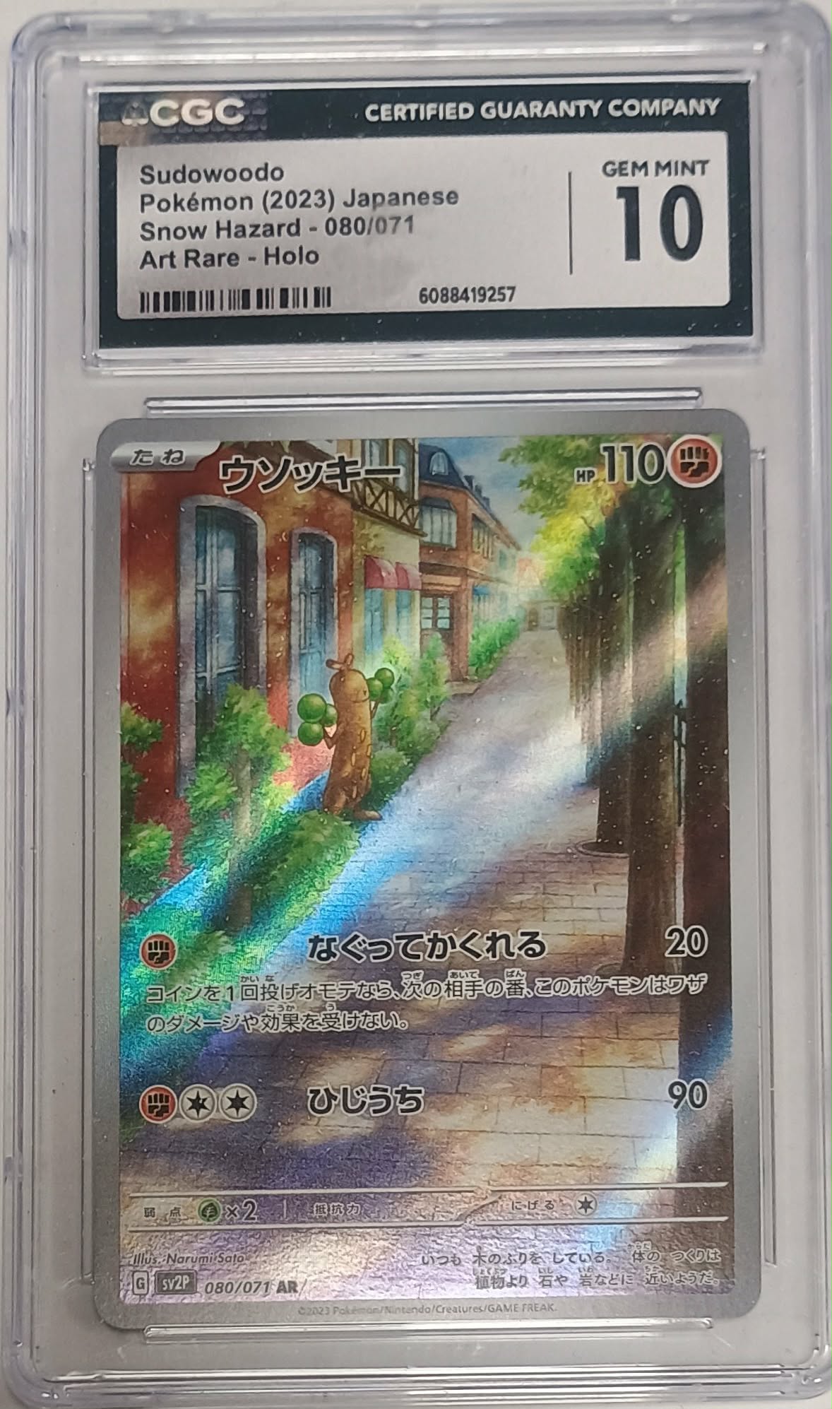 Sudowoodo (080/071) (JP) CGC 10 [Scarlet & Violet Snow Hazard] | Gear Gaming Fayetteville