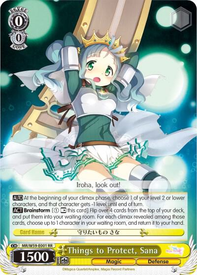 Things to Protect, Sana - [Magia Record: Puella Magi Madoka Magica [Side Story] (Mobile)] | Gear Gaming Fayetteville