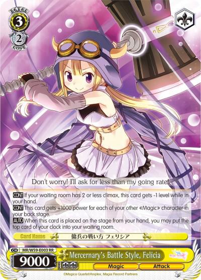 Mercernary's Battle Style, Felicia - [Magia Record: Puella Magi Madoka Magica [Side Story] (Mobile)] | Gear Gaming Fayetteville