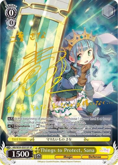 Things to Protect, Sana (SP) - [Magia Record: Puella Magi Madoka Magica [Side Story] (Mobile)] | Gear Gaming Fayetteville
