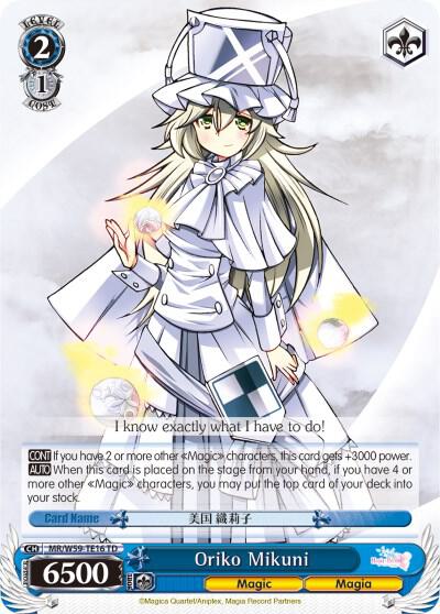Oriko Mikuni - [Magia Record: Puella Magi Madoka Magica [Side Story] (Mobile)] | Gear Gaming Fayetteville