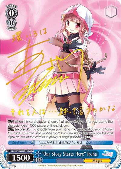 "Our Story Starts Here" Iroha (SP) - [Magia Record: Puella Magi Madoka Magica [Side Story] (Mobile)] | Gear Gaming Fayetteville