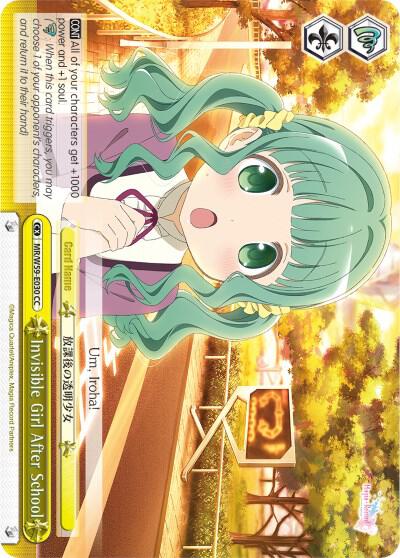 Invisible Girl After School - [Magia Record: Puella Magi Madoka Magica [Side Story] (Mobile)] | Gear Gaming Fayetteville