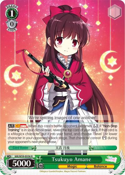 Tsukuyo Amane - [Magia Record: Puella Magi Madoka Magica [Side Story] (Mobile)] | Gear Gaming Fayetteville