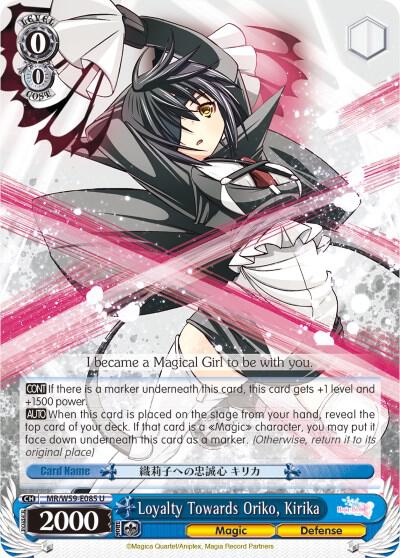 Loyalty Towards Oriko, Kirika - [Magia Record: Puella Magi Madoka Magica [Side Story] (Mobile)] | Gear Gaming Fayetteville