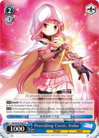 Providing Cover, Iroha - [Magia Record: Puella Magi Madoka Magica [Side Story] (Mobile)] | Gear Gaming Fayetteville