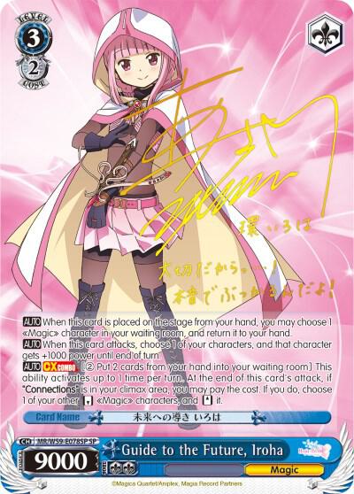 Guide to the Future, Iroha (SP) - [Magia Record: Puella Magi Madoka Magica [Side Story] (Mobile)] | Gear Gaming Fayetteville