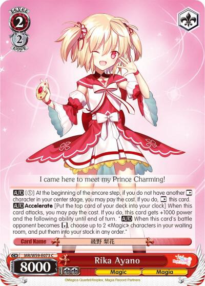 Rika Ayano - [Magia Record: Puella Magi Madoka Magica [Side Story] (Mobile)] | Gear Gaming Fayetteville