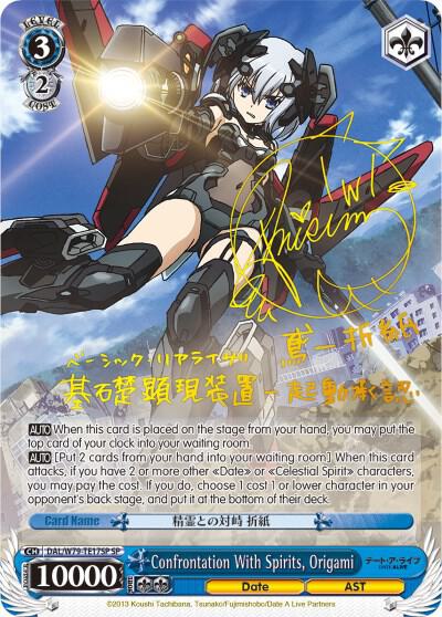 Confrontation With Spirits, Origami (SP) (Gold Signature) - [Date A Live] | Gear Gaming Fayetteville