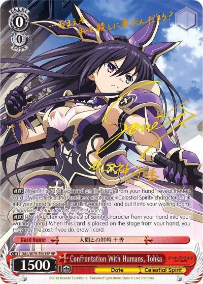 Confrontation With Humans, Tohka (SP) (Gold Signature) - [Date A Live] | Gear Gaming Fayetteville