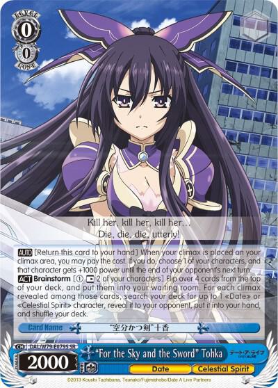 "For the Sky and the Sword" Tohka (SR) - [Date A Live] | Gear Gaming Fayetteville