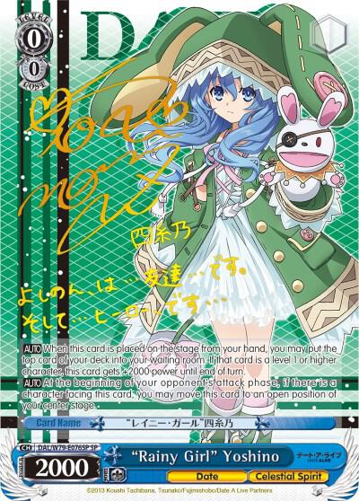 "Rainy Girl" Yoshino (SP) - [Date A Live] | Gear Gaming Fayetteville