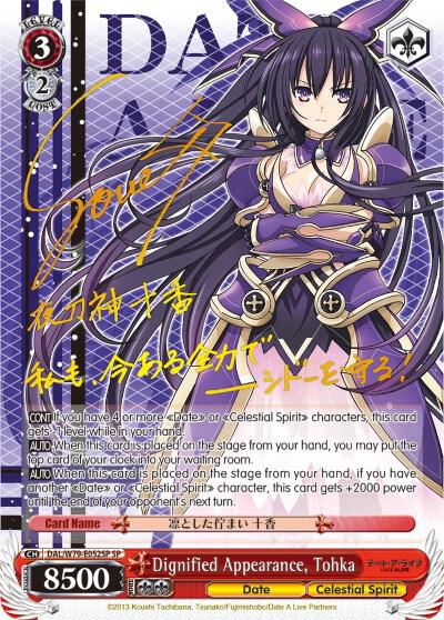Dignified Appearance, Tohka (SP) - [Date A Live] | Gear Gaming Fayetteville