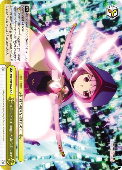 To Cure Her Younger Sister's Disease - [Magia Record: Puella Magi Madoka Magica [Side Story] (Anime)] | Gear Gaming Fayetteville