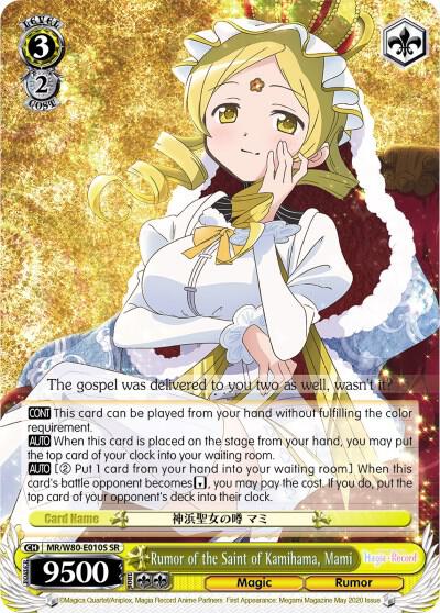 Rumor of the Saint of Kamihama, Mami (SR) - [Magia Record: Puella Magi Madoka Magica [Side Story] (Anime)] | Gear Gaming Fayetteville