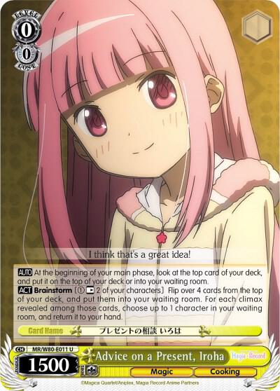 Advice on a Present, Iroha - [Magia Record: Puella Magi Madoka Magica [Side Story] (Anime)] | Gear Gaming Fayetteville