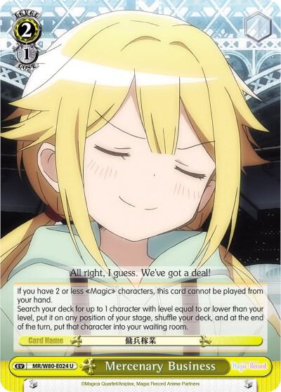 Mercenary Business - [Magia Record: Puella Magi Madoka Magica [Side Story] (Anime)] | Gear Gaming Fayetteville