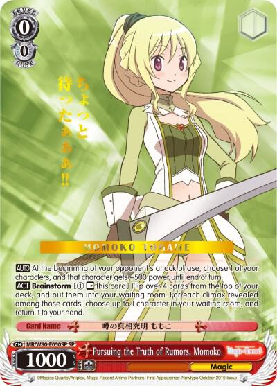 Pursuing the Truth of Rumors, Momoko (SP) - [Magia Record: Puella Magi Madoka Magica [Side Story] (Anime)] | Gear Gaming Fayetteville