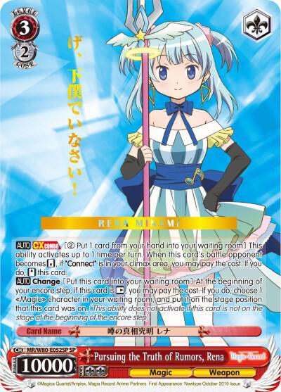 Pursuing the Truth of Rumors, Rena (SP) - [Magia Record: Puella Magi Madoka Magica [Side Story] (Anime)] | Gear Gaming Fayetteville