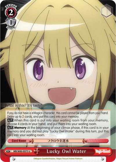 Lucky Owl Water - [Magia Record: Puella Magi Madoka Magica [Side Story] (Anime)] | Gear Gaming Fayetteville
