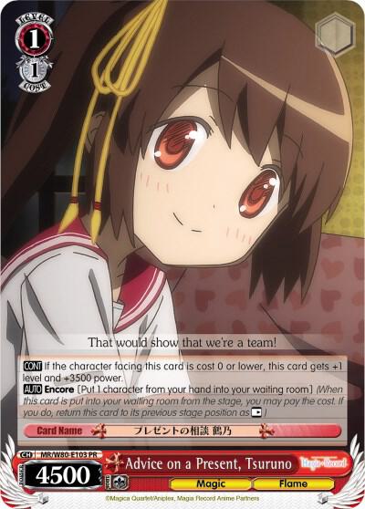 Advice on a Present, Tsuruno - [Magia Record: Puella Magi Madoka Magica [Side Story] (Anime)] | Gear Gaming Fayetteville