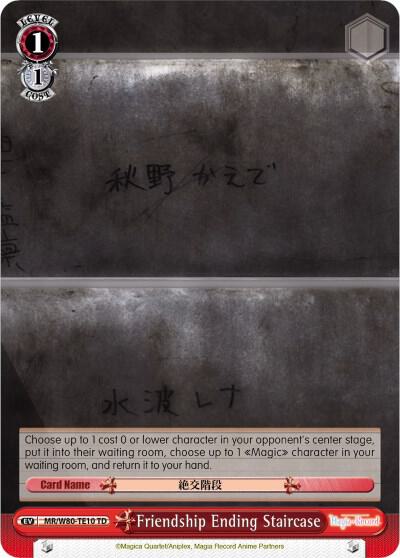 Friendship Ending Staircase - [Magia Record: Puella Magi Madoka Magica [Side Story] (Anime)] | Gear Gaming Fayetteville