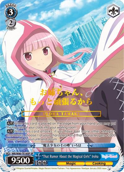 "That Rumor About the Magical Girls" Iroha (SP) - [Magia Record: Puella Magi Madoka Magica [Side Story] (Anime)] | Gear Gaming Fayetteville