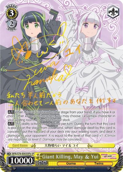 Giant Killing, May & Yui (SP) (B) - [BOFURI: I Don't Want to Get Hurt, so I'll Max Out My Defense] | Gear Gaming Fayetteville