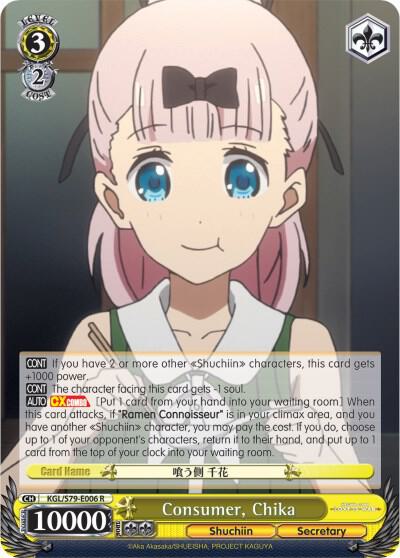 Consumer, Chika - [Kaguya-sama: Love is War] | Gear Gaming Fayetteville