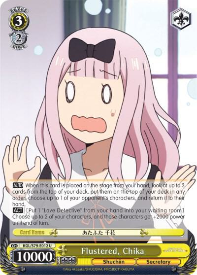 Flustered, Chika - [Kaguya-sama: Love is War] | Gear Gaming Fayetteville