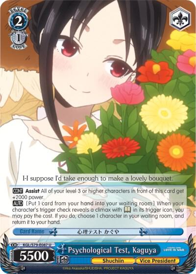Psychological Test, Kaguya - [Kaguya-sama: Love is War] | Gear Gaming Fayetteville