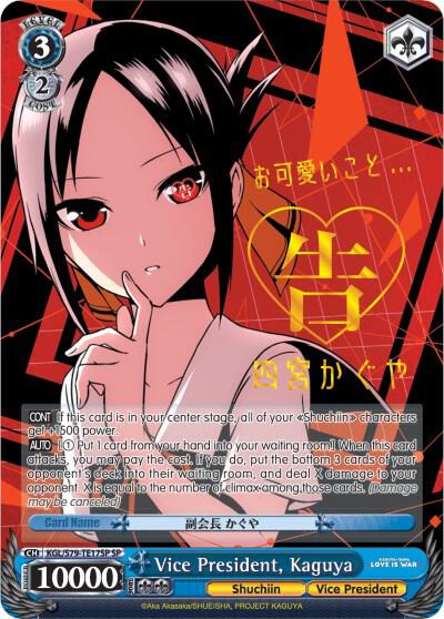 Vice President, Kaguya (SP) (Gold Stamped) - [Kaguya-sama: Love is War] | Gear Gaming Fayetteville