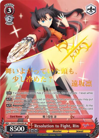 Resolution to Fight, Rin (SP) - [Fate/stay night [Heaven’s Feel] Vol.2] | Gear Gaming Fayetteville