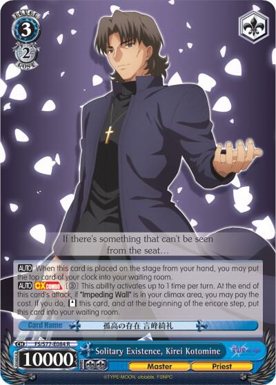 Solitary Existence, Kirei Kotomine - [Fate/stay night [Heaven’s Feel] Vol.2] | Gear Gaming Fayetteville