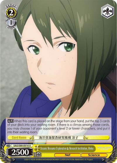 Oceanic Resource Exploration & Research Institution, Rinko - [Sword Art Online -Alicization- Vol.2] | Gear Gaming Fayetteville