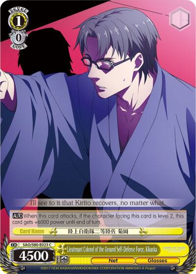 Lieutenant Colonel of the Ground Self-Defense Force, Kikuoka - [Sword Art Online -Alicization- Vol.2] | Gear Gaming Fayetteville