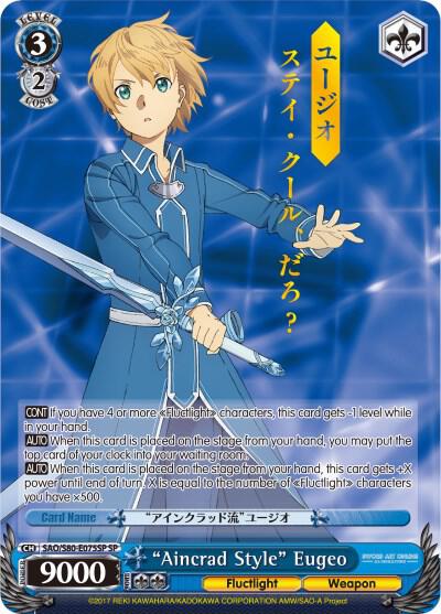 "Aincrad Style" Eugeo (SP) - [Sword Art Online -Alicization- Vol.2] | Gear Gaming Fayetteville