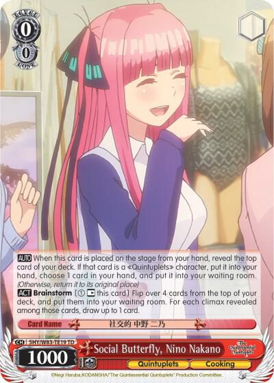 Social Butterfly, Nino Nakano - [The Quintessential Quintuplets] | Gear Gaming Fayetteville