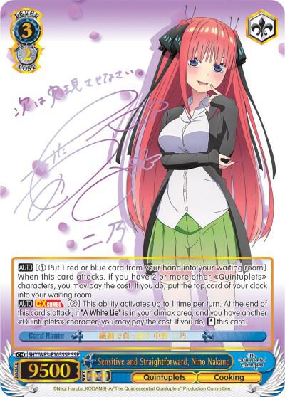 Sensitive and Straightforward, Nino Nakano (SSP) - [The Quintessential Quintuplets] | Gear Gaming Fayetteville