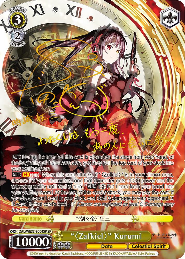 "Zafkiel" Kurumi (SP) - [Date A Bullet] | Gear Gaming Fayetteville